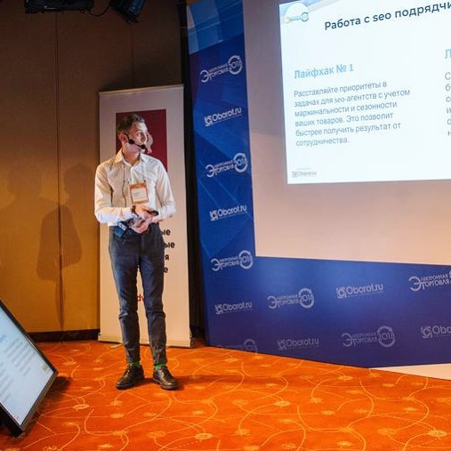 Андрей Глеба выступает на конференции Электронная торговля 2018